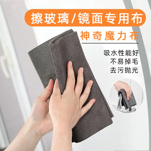 Jidaocook Quickly locks water, thickened magic rag, traceless, no watermark ~ absorbent rag for cleaning glass and mirrors, magic cloth - gray, 10 pieces, thickened and high quality 30X40cm