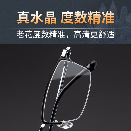 帝舰水晶老花镜男水晶石眼镜高清超轻东海老人高档石头镜 黑色200度（建议55-59岁）