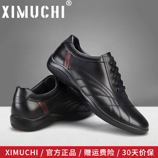 XIMUCHI brand business casual leather shoes for men, comfortable soft-soled sports shoes for men, versatile inner height increasing large size shoes for men, black 42 standard leather shoe size