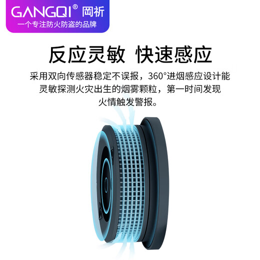 Gangqi YJ-102B wifi networked wireless fire smoke alarm gateway-free Tuya smart home remote connection mobile APP reminder fire 3C certified home kitchen smoke detector commercial