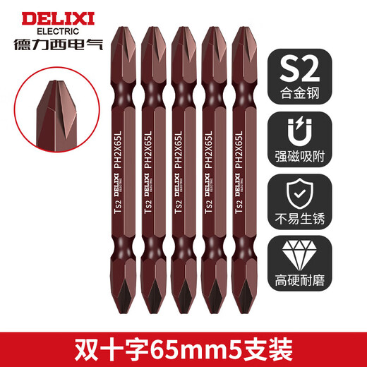 Delixi Electric extended cross bit strong magnetic super hard electric screwdriver hand drill beater electric bit set special 65mm 5 pieces