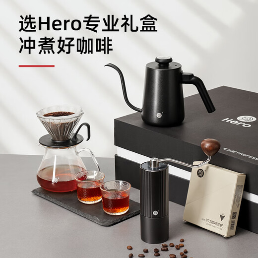 Hero professional version hand-brewed coffee pot set coffee pot grinder coffee cup hand-brewed coffee set hand-brewed gift box