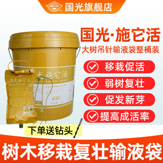 Guoguang Shita vive árbol grande solución nutritiva árbol frutal planta trasplante aguja colgante líquido activación líquido enraizamiento líquido infusión bolsa fertilizante 1L