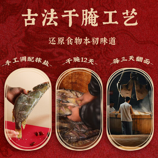 京加坊臭鳜鱼690g 含料包 净膛腌制 安徽黄山特产 臭桂鱼生鲜半成品