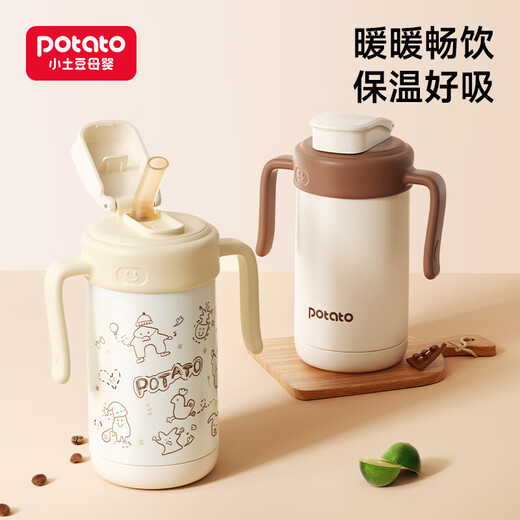 小土豆直饮保温水杯带吸管宝宝学饮杯儿童带手柄恒温直饮水杯奶瓶保温杯 太妃棕+背带 300ml