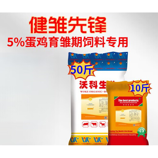 OIMG 5% concentrated multivitamin and trace element amino acid premix for chicks, ducks and goslings during the brooding period 5% premix for chicks during the brooding period 50Jin Jin equals 0.5kg bag 1 bag