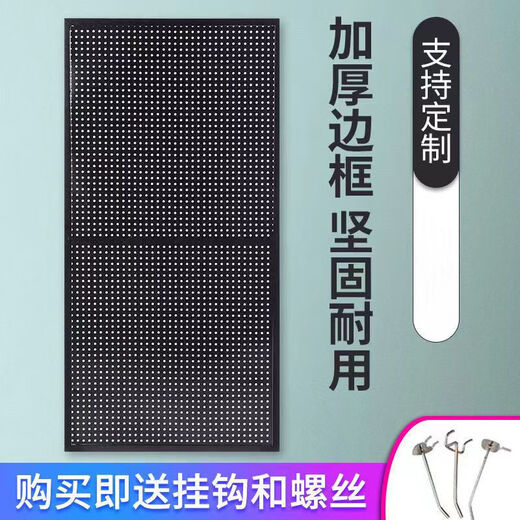 
Wall storage rack metal hole plate tool hanging board entrance door entrance iron storage wall 406 12040cm-white 20 metal hooks