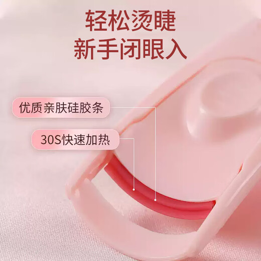Morning color electric eyelash curler electric eyelash curler heats eyelashes for long-lasting shaping