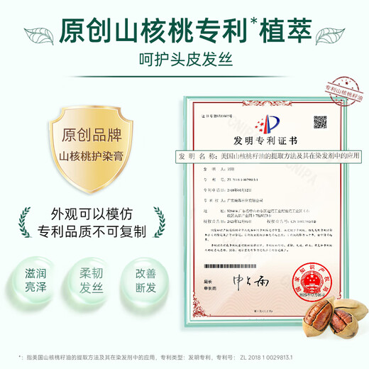 Han Yan [officiel] Wang Ji approuve la plante de noix de pécan couverture âgée blanche Dye de cheveux blancs Han Si bubble agent teint à la maison Brown Brown D693 (10 sacs / boîte)
