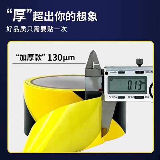 Minggu safety warning tape strong adhesive waterproof wear-resistant PVC factory warehouse logo zebra crossing tape warning isolation positioning line logo yellow 48mm*33m CW001780