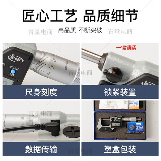 Northwest Qinghai Qingliang electronic digital display tip outer diameter micrometer high precision 0.001mm double tip 15 30 degrees 292-41-450/A type range 0-25mm