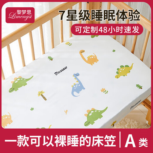 Li Mengsi crib fitted sheet children's spliced bed pure cotton Class A special baby bedding mattress cover customized flower pink rabbit (Class A quality, skin-friendly and breathable, comfortable sleep in all seasons) 60*150