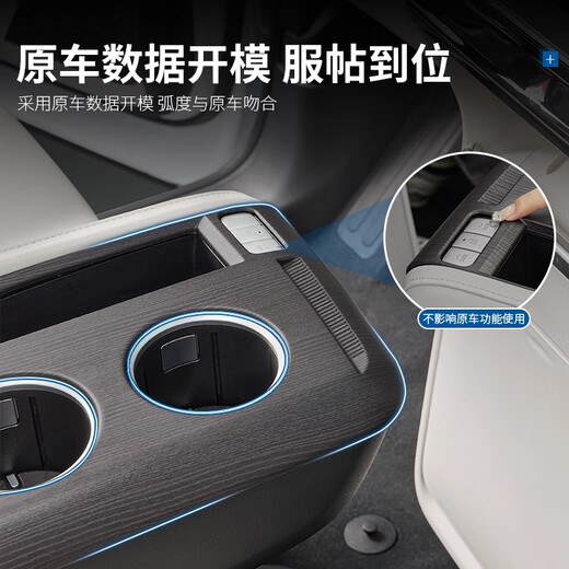 Buick Plug-in Hybrid GL8 Luzun Phev Holzkorn Dekorative Patch Innenmodifikation Zubehör GL8 Luzun Peach Pfirsich Holz Getreide Vollauto Holzkornoberfläche 24 Modelle GL8PHEV/NEUES STULL-IN HYBRID 3899/4