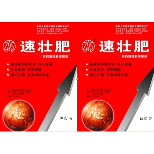 Veterinary appetizer, quick fattening premix, pig feed additive, quick fattening, lysine, fattening, growth promotion, general purpose for poultry and livestock, 50 packs