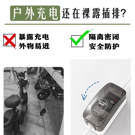阿乐乐可 【国标20米防水款】电动车充电保护器/充满自动断电/防止过充/防火阻燃/插线板插排接线板