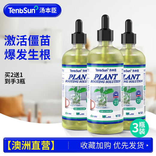 Tang Benchen Green Root Solution Hydroponic Plant Special Nutrient Solution Promotes Growth, Rooting and Strengthening Seedlings Potassium Fulvic Acid Fertilizer 3 bottles (buy 2 get 1 free)