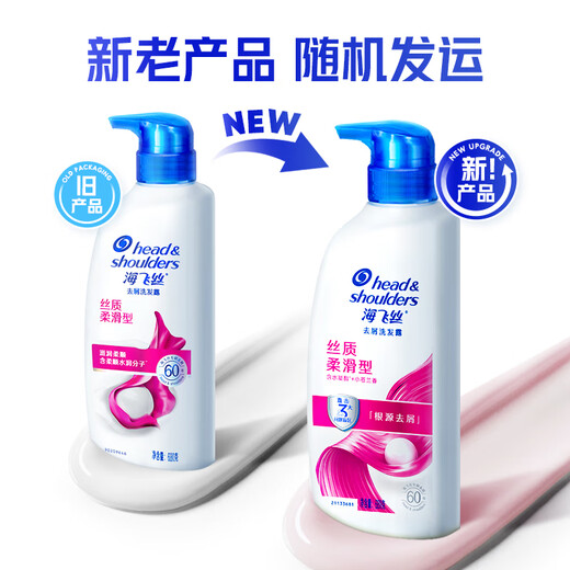 
Haifei Silk Anti-dandruff Shampoo Men's Women's Silk Smooth 680g*2+80g*2 Shampoo Shampoo Soft Set