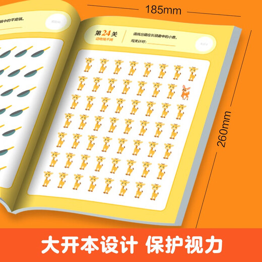 Find the Difference Game Book (3 volumes in total) Children's Concentration Training Game Book Beginner Intermediate Advanced Whole-brain thinking development intellectual challenge 3-7 years old logical thinking training scientific advanced puzzle game Concentrate on left and right brain intelligence development fun games