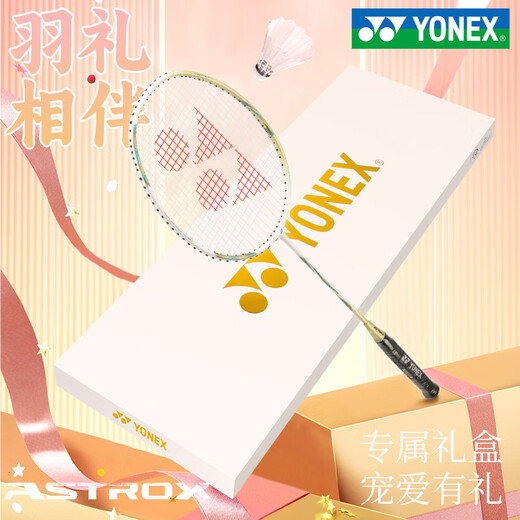 
YONEX Tianx ASTROX9900A Badminton Racket High-value Super lightweight offensive type (heavy head and hard rod, limited platinum gift box 5UG5 not threaded