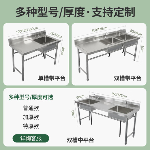 Commercial stainless steel sink with stand kitchen single and double sinks washing dishes and vegetables wash basin with platform canteen ordinary model 175*60*80 double sink right platform