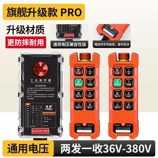 Industrial Wireless Remote Control F21-E1B Crane Electric Hoist Crane Driving Sky Crane Remote Control Flagship Upgrade Pro Two Sends and One Receives 36V