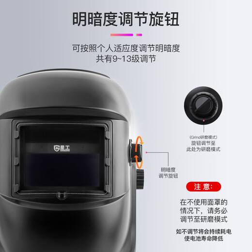 星工（XINGGONG）电焊面罩 自动变光焊工眼镜氩弧焊接头戴式焊帽 自动变光电焊面罩XGH-698
