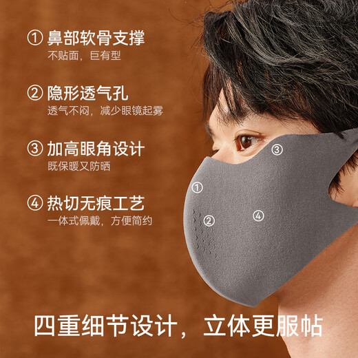 Sun protection and windproof mask made in Tokyo, warm autumn and winter mask, velvet feeling, not stuffy, 3D three-dimensional traceless dark gray
