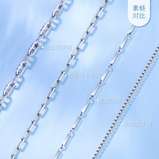 Lukfook Jewelry Platinum 950 Long Cross Platinum Necklace Men's and Women's Plain Chain Price 50cm - About 6.72 grams