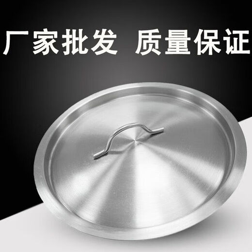 ALADRIEL stainless steel soup bucket lid thickened bucket lid flat lid pot lid round household universal lid 201 stainless steel 300MM