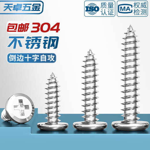 Tianzhuo Hardware 304 stainless steel cross flat head self-tapping screws bevel round head furniture bevel edge wood screws M3M4M5M6mm M4*16-20 pieces