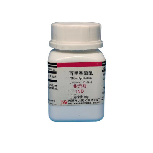Damao (DM) thymolphthalein thymolphthalein indicator IND25g CAS 125-20-2 laboratory chemical reagent AR25g AR25g spot