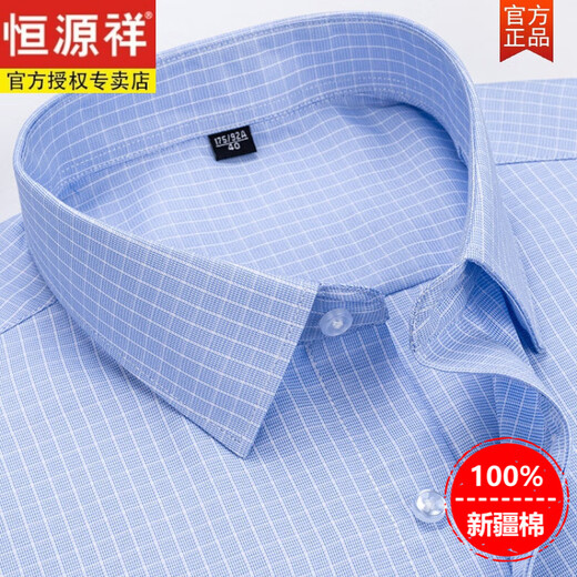 Hengyuanxiang printemps et été coton pur coton à manches longues pour hommes à manches longues minces minces sans fer.