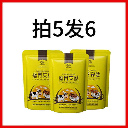 Harbin Shaochuang Rumenalin quickly regulates cattle and sheep diarrhea, excessive food accumulation, flatulence, eating more and less diarrhea. Buy 5 and get 1 free (get 6 bags)