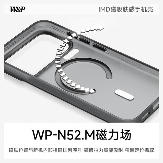 W&P is suitable for Xiaomi 17ProMax mobile phone case xiaomi17promax frosted skin protective cover magnetic charging case all-inclusive anti-fall anti-fingerprint men's and women's matte white wp