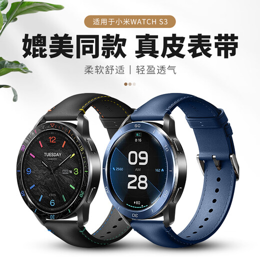 Small cobbler suitable for Xiaomi Watch S4 Sport watch strap Xiaomi Watch S3/S2/S1 Pro watch strap genuine leather