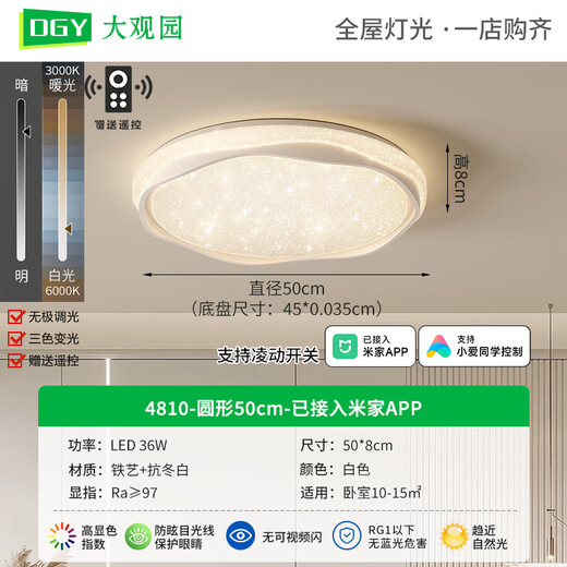 Grand View Garden (DGY) Luz de techo de sala de estar Nordic Starlight Modern Simple Ligera Atmosférica Lámpara de protección de ojos ambiental Minimalista 687o Circular 50 cm conectado a Mijia App36W Full Spectrum