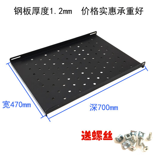 APC IBM DELL HP cabinet tray server universal adjustable pallet partition baffle black 470X700 1.2MM thick 1x1x1cm