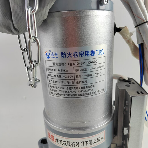 Hefei Fire Safety FJJ412-3P-600 Fireproof Rolling Door Machine 380v Universal Fire Safety Fire Protection Control Box Fire Safety FJj412 Fireproof Motor 600kg