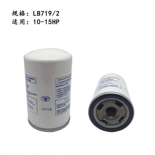 仁聚益螺杆机油分芯LB719/2 LB962/2 LB11102/2 LB1374/2 LB13145/3 LB719