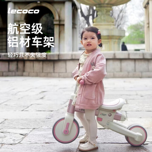 乐卡（Lecoco）儿童三轮车宝宝脚踏车多功能平衡车轻便遛娃神器 奶白咖 六一礼物