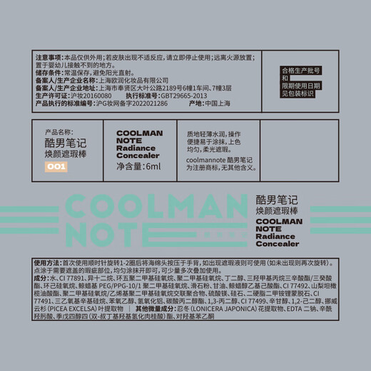 Cool Men's Notes Concealer Stick Concealer Waterproof and Sweatproof Student Covers Acne Marks, Acne, Dark Circles and Blemishes Without Stuck Powder for Men's Contouring. Pack of two. The second one is half price. Natural color (suitable for yellow and white skin, natural skin color)