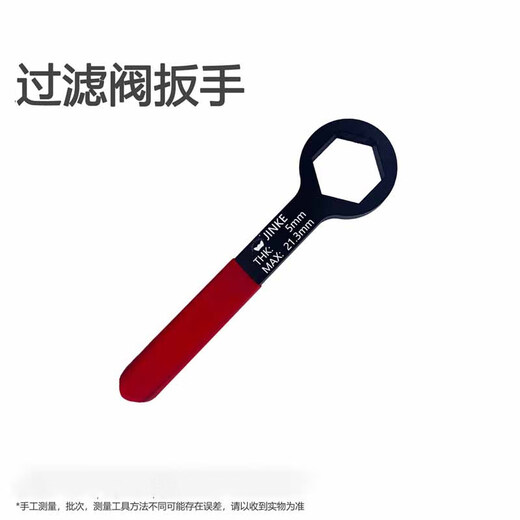 Tanbeiman heating filter wrench floor heating mesh cap filter special valve cleaning and removal tool blocked radiator ball valve heating filter wrench 24.5-26.3mm thickened version 8mm