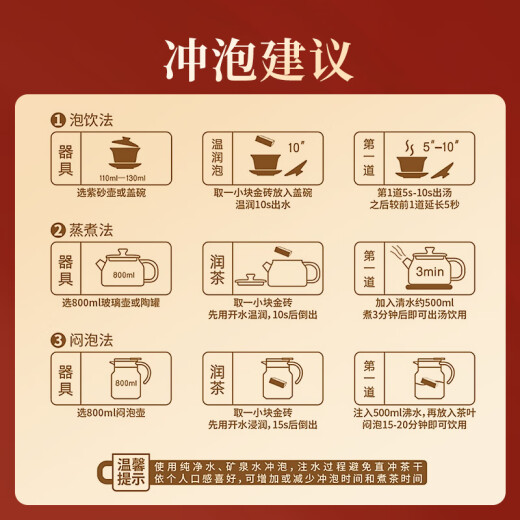Mengchang té pequeño ladrillo de oro té té maduro té 216g yunnan 2014 té de té caja de regalo de té viejo té té
