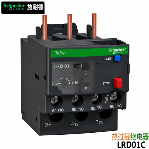 Schneider Electric LR-D thermal relay electric motor overload protection current 0.1A-38A optional LR2D13 compatible with LC1D LRD04C (0.4-0.63A)