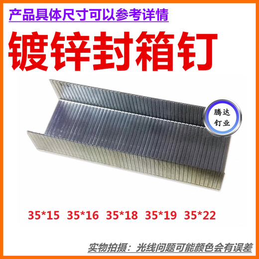 惠利得定制 3519 3515纸箱封箱钉3516 3518封口封底箱钉整箱 纸箱接口钉 镀铜35*15（2000支/盒