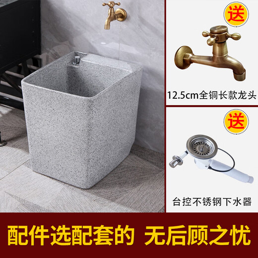 TVboop sunflower mop pool outdoor courtyard ceramic mop pool home balcony bathroom square wash mop pool mop pool three-piece set B