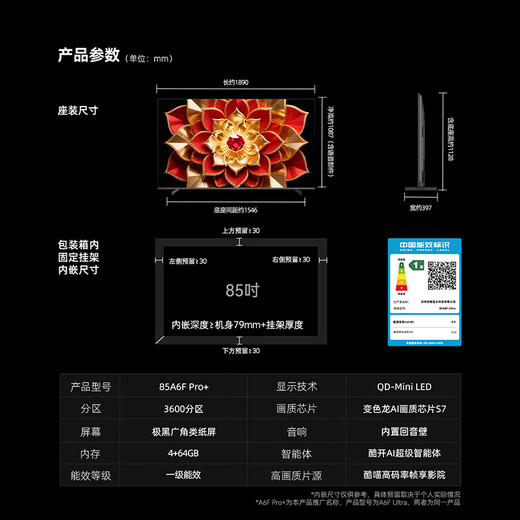 Skyworth TV A6F Pro+ 85-inch smart flat-panel TV 3600 partition QD-Mini LED LCD game 85-inch state subsidy A6F Ultra