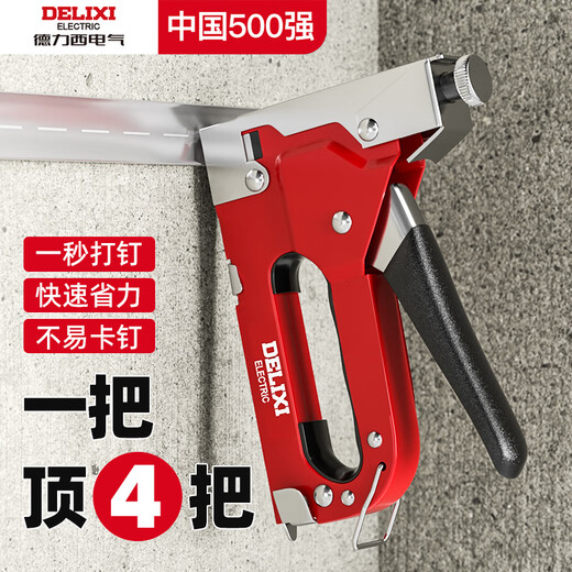 Delixi Electric (DELIXI ELECTRIC) manual nail gun code nail gun carpentry special nail gun stapler nail tool U-shaped T-shaped four-in-one