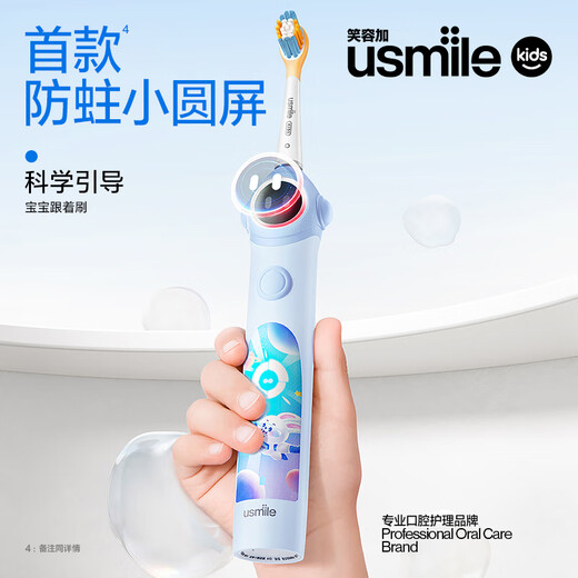 Usmile Smile Plus Children's Electric Toothbrush Q10 3-12 years old missed brushing reminder, toothbrushing guide, gum protection, tooth cleaning, children's birthday gift, corporate procurement, Jingcang Express Delivery Today/Tomorrow, light reminder, toothbrushing guide, Q10 Pink