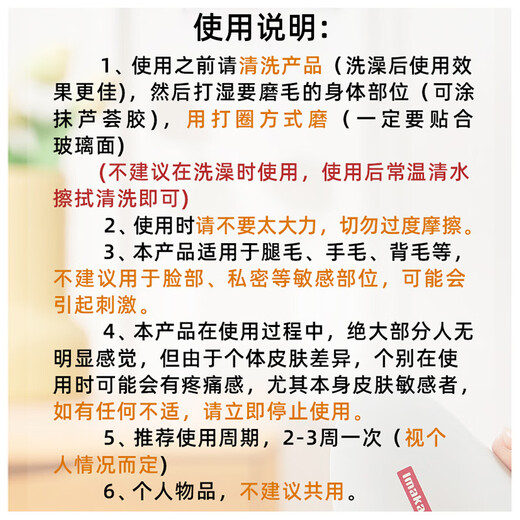 Imakara Japanese body hair removal hair remover leg hair shaving household hair removal device shaver shaver hair removal device whole body hair removal device for women and men universal leg instrument nano hair removal device - white (non-electric)